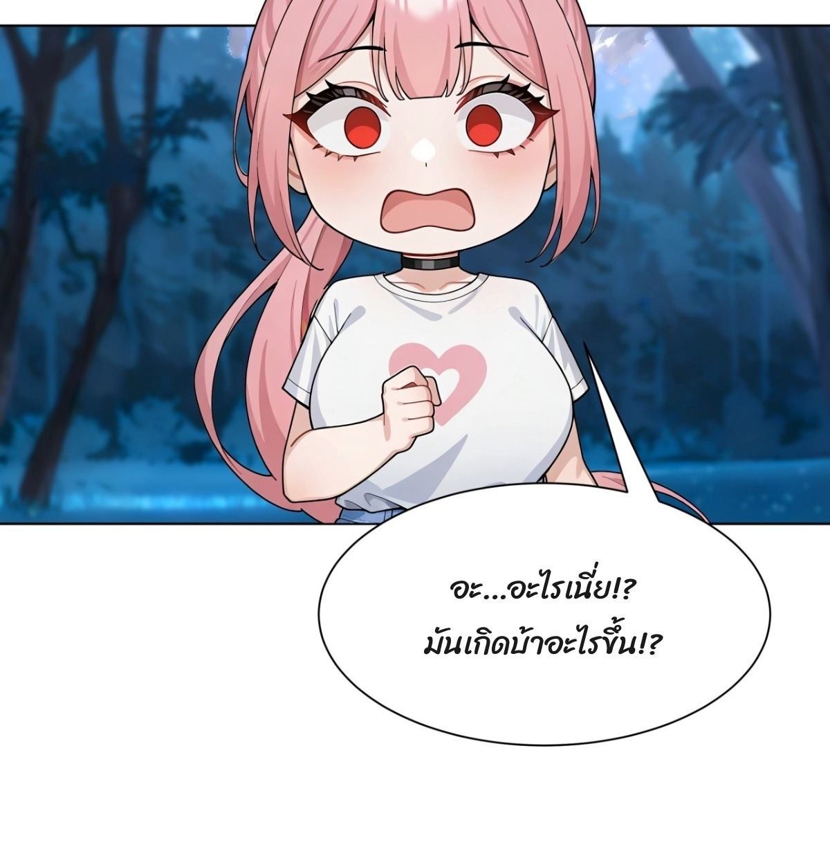 ตอนที่ 15 - หน้า 40