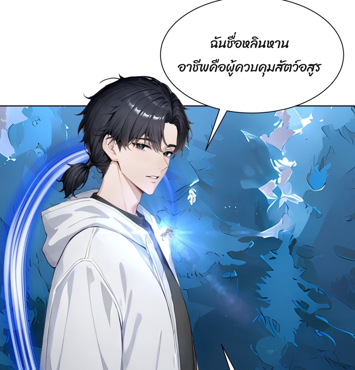 ตอนที่ 15 - หน้า 42