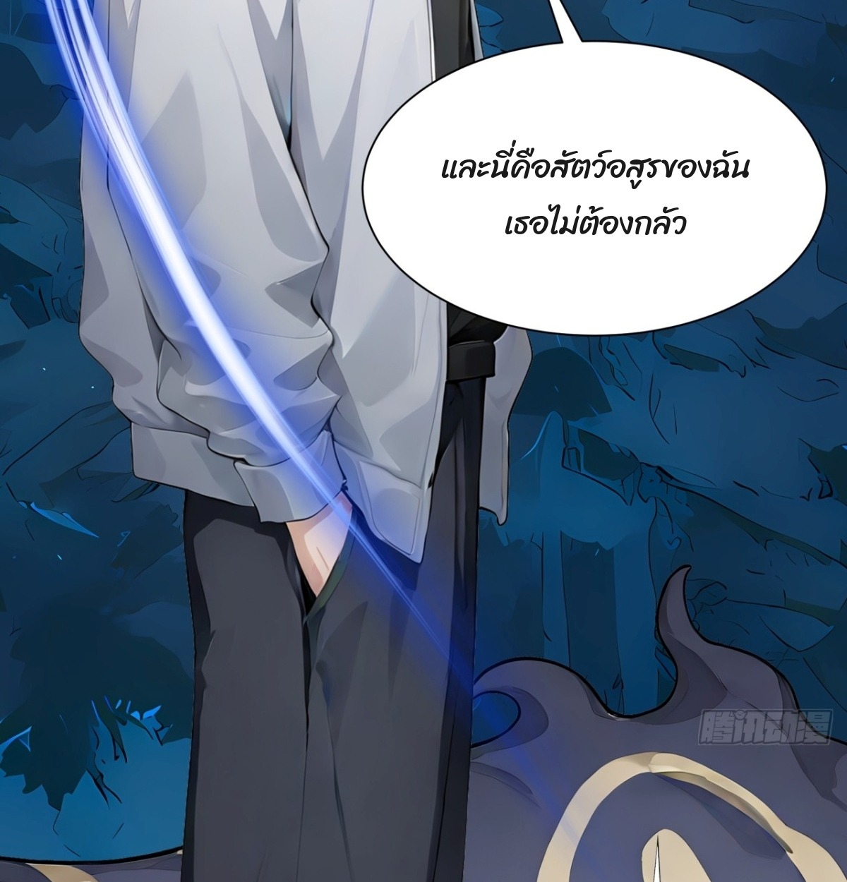 ตอนที่ 15 - หน้า 43
