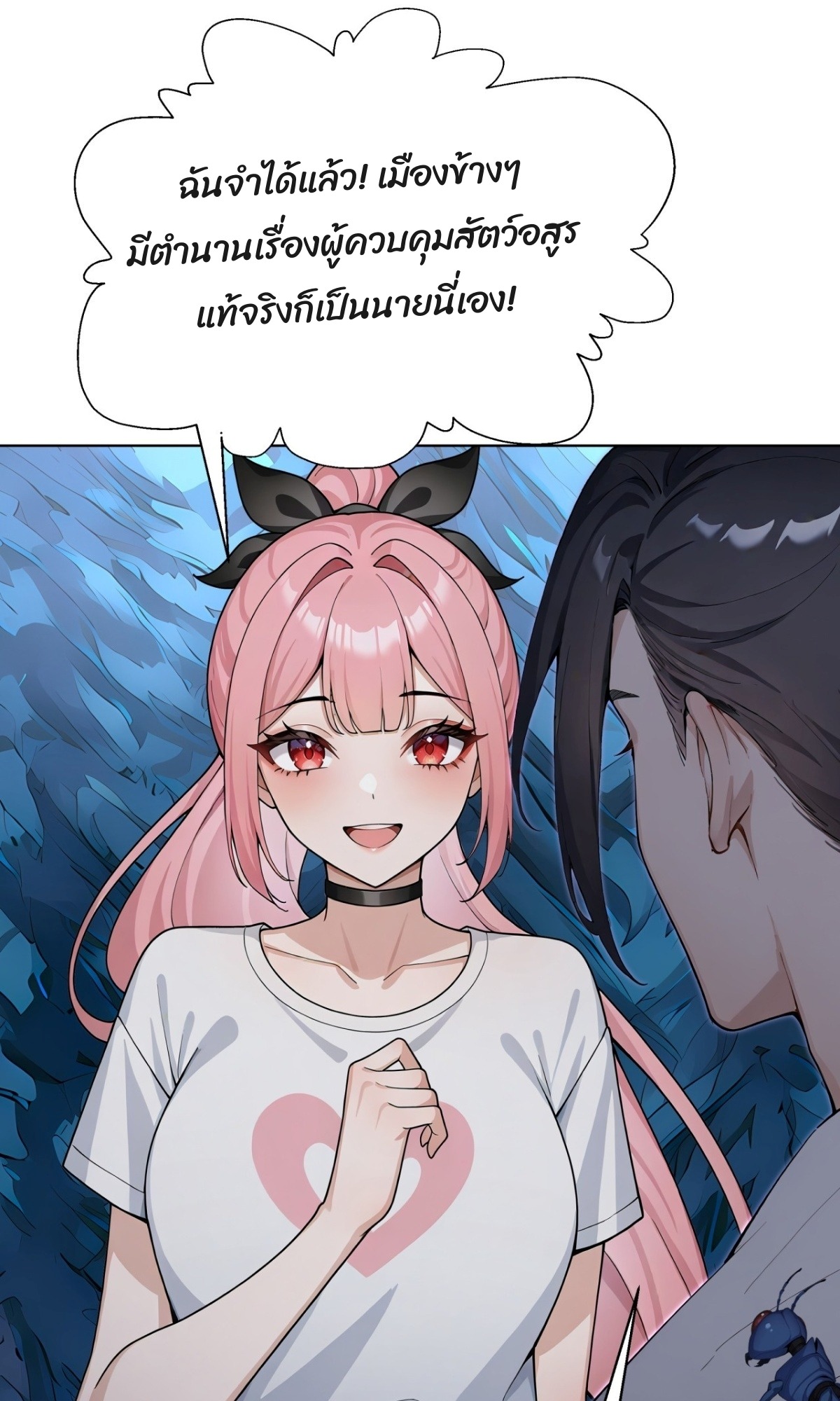 ตอนที่ 15 - หน้า 46