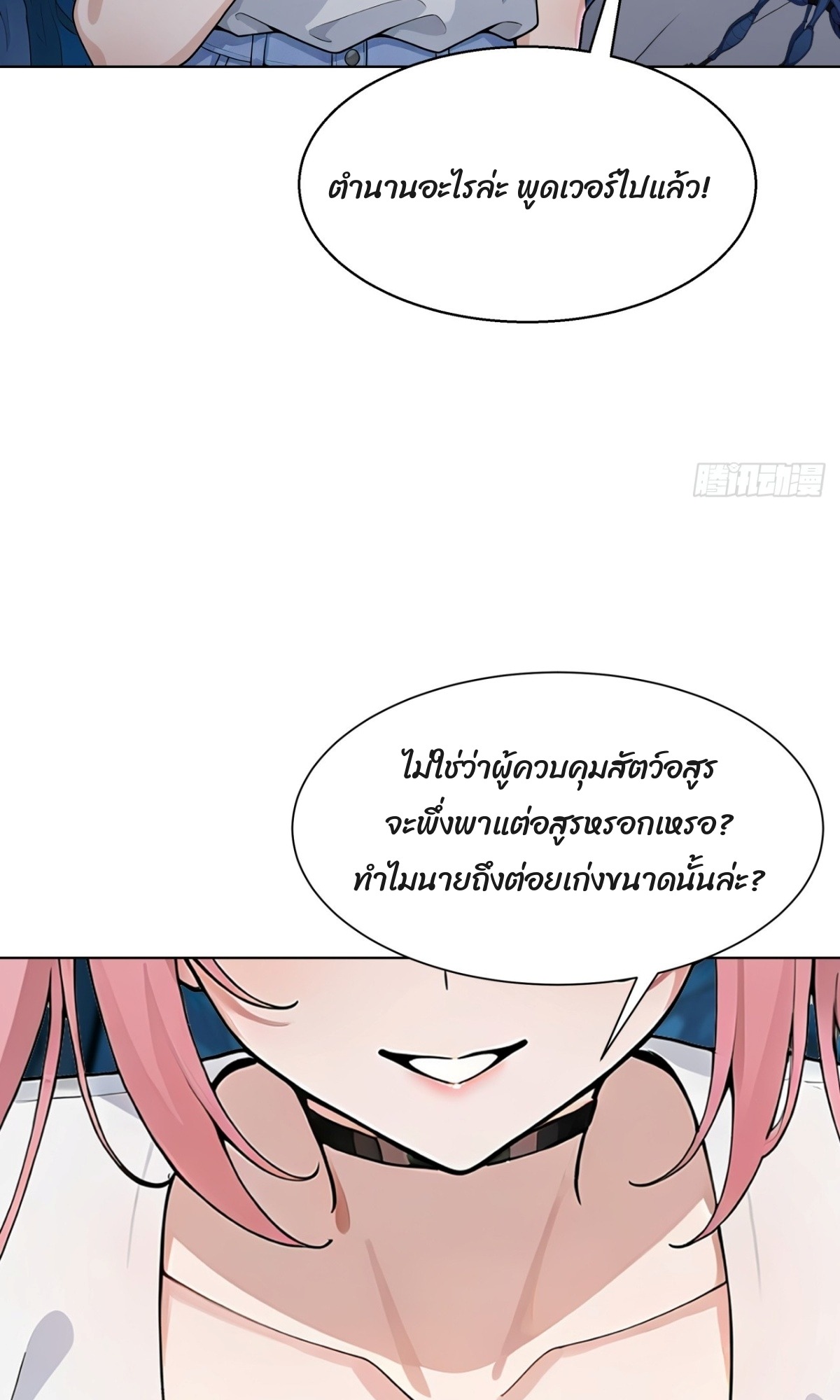 ตอนที่ 15 - หน้า 47