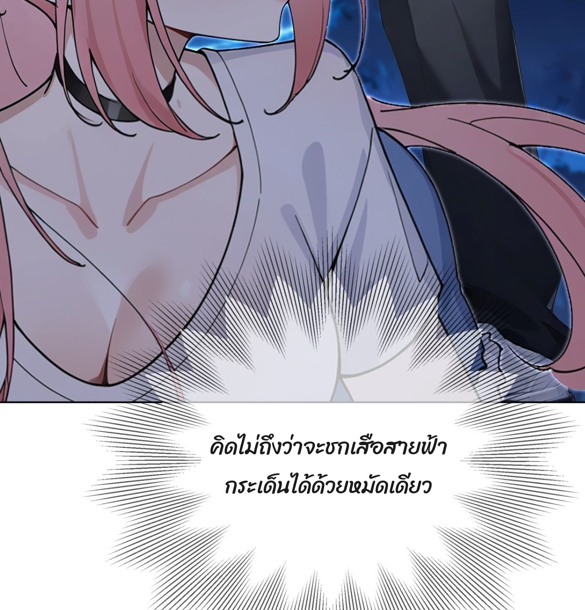 ตอนที่ 15 - หน้า 6