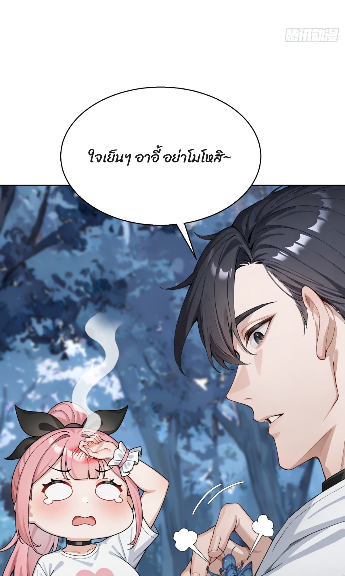 ตอนที่ 15 - หน้า 51