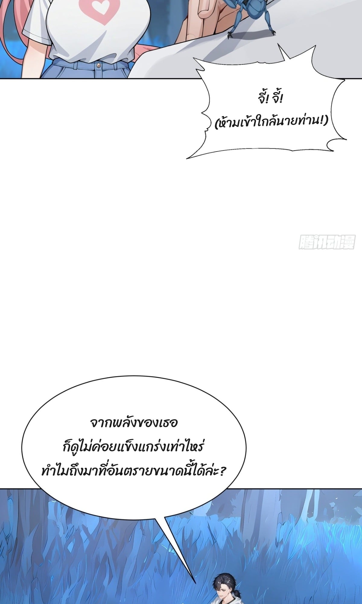 ตอนที่ 15 - หน้า 52