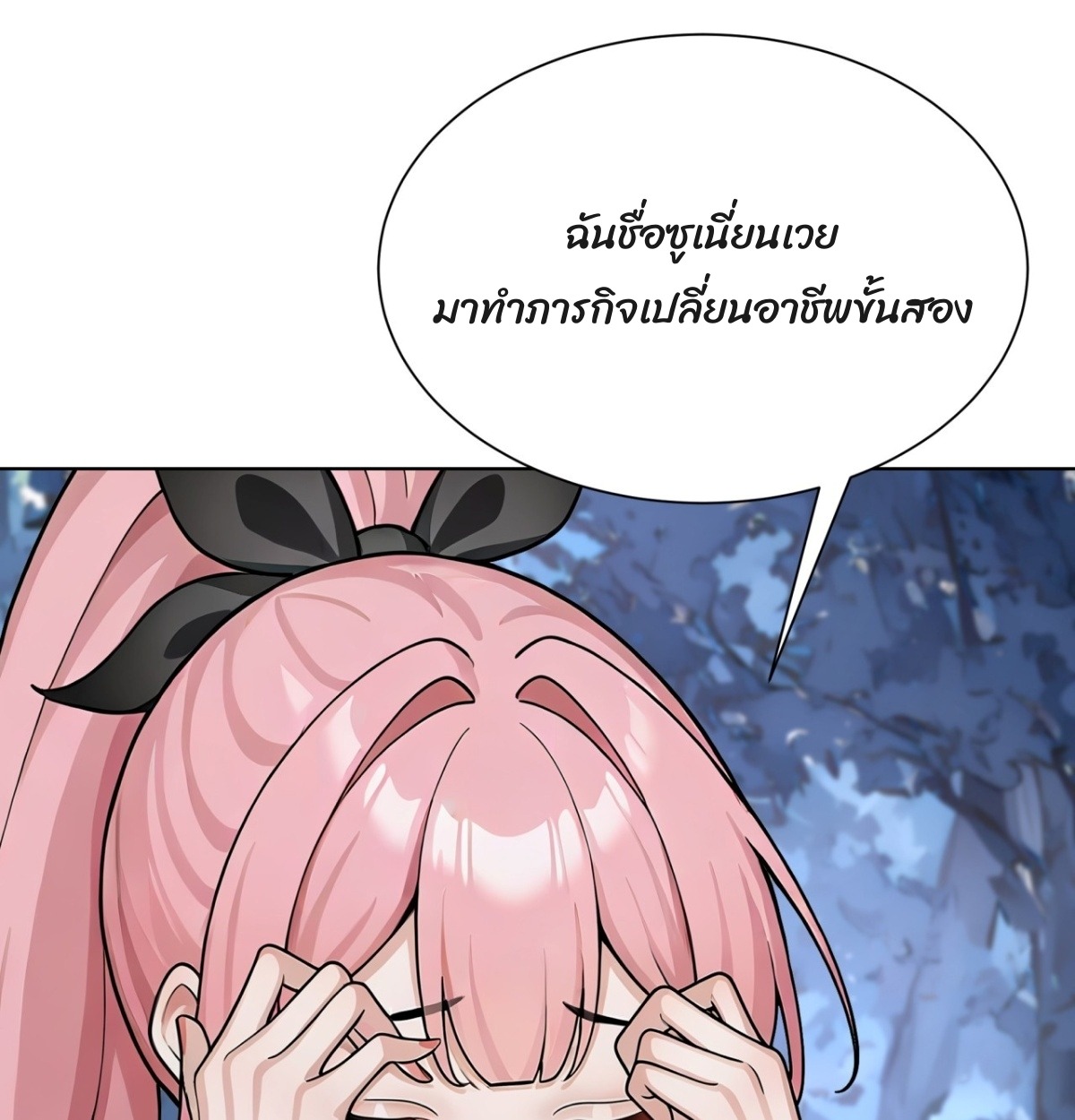 ตอนที่ 15 - หน้า 54