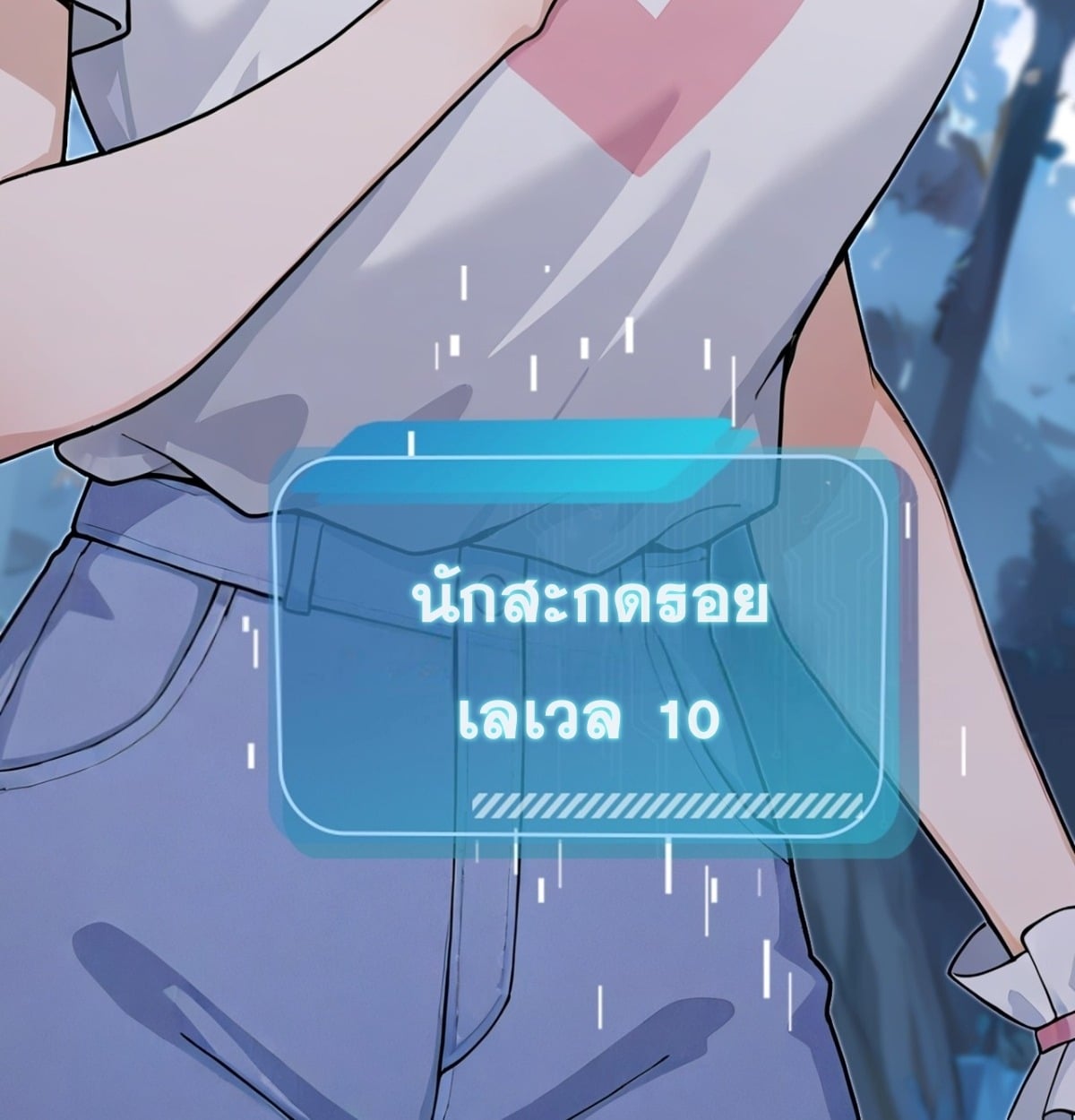 ตอนที่ 15 - หน้า 60