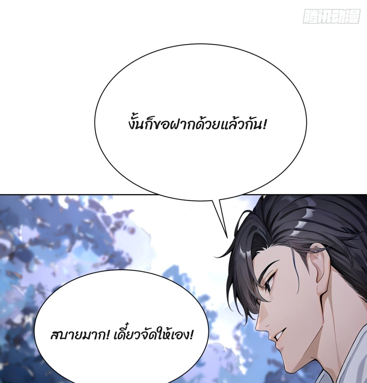 ตอนที่ 15 - หน้า 63