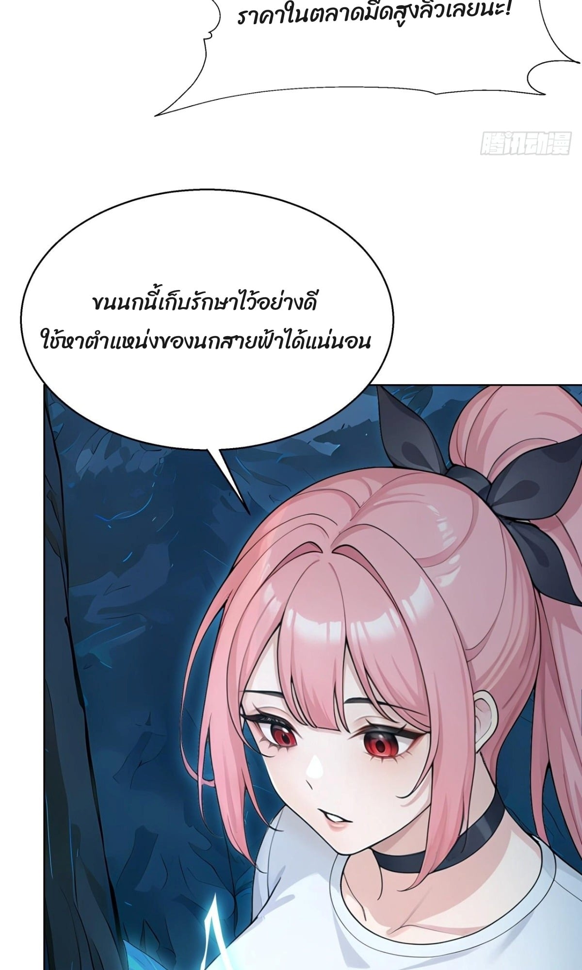 ตอนที่ 15 - หน้า 69