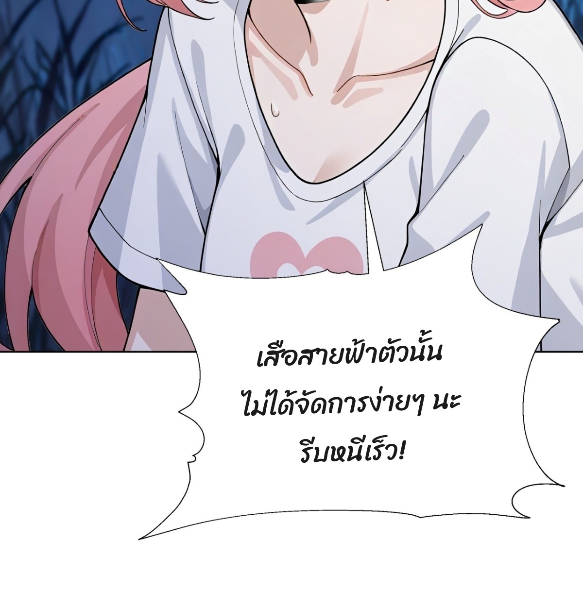 ตอนที่ 15 - หน้า 8