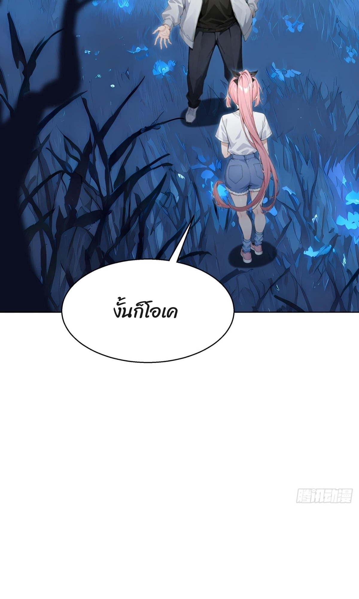 ตอนที่ 15 - หน้า 71