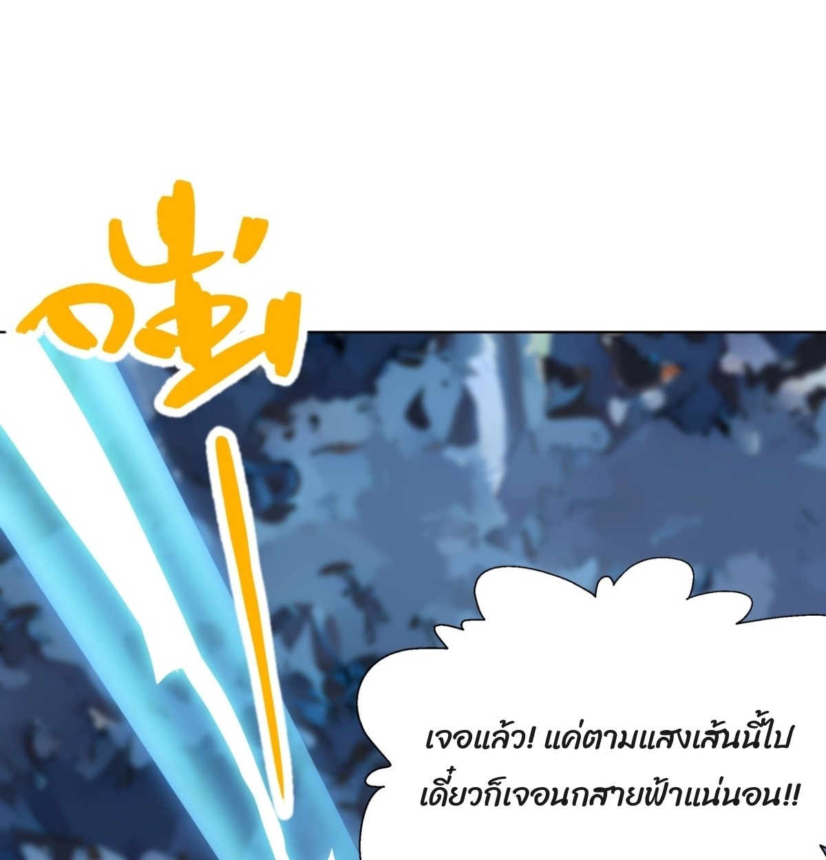 ตอนที่ 15 - หน้า 76