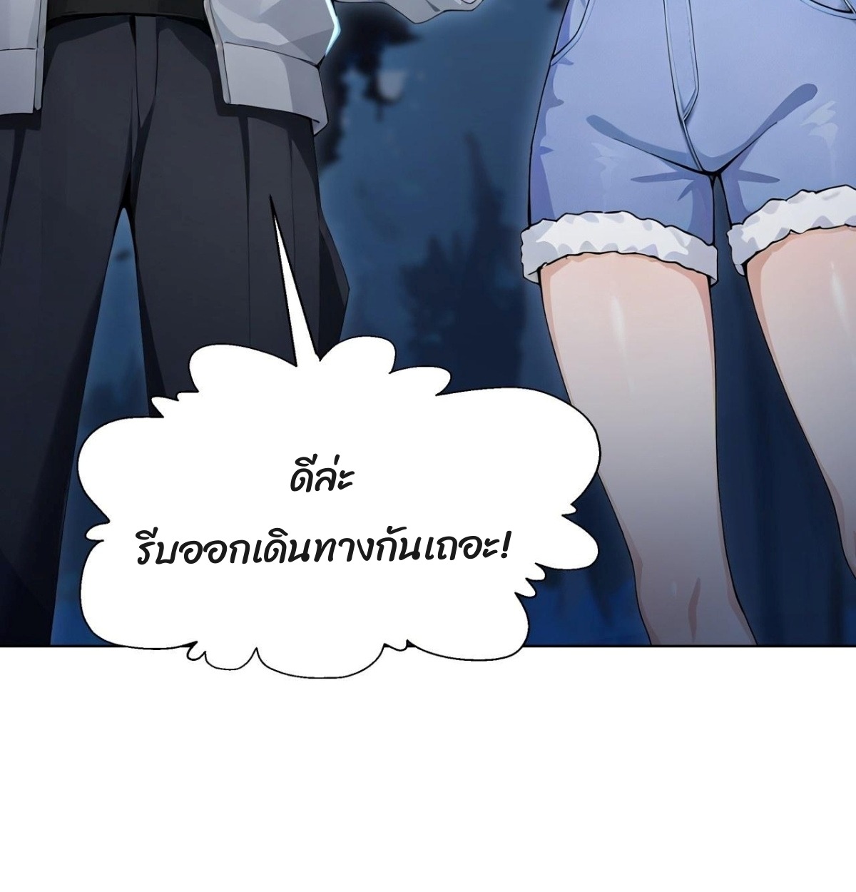 ตอนที่ 15 - หน้า 78