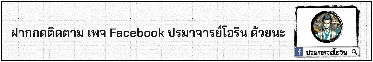 ตอนที่ 15 - หน้า 80