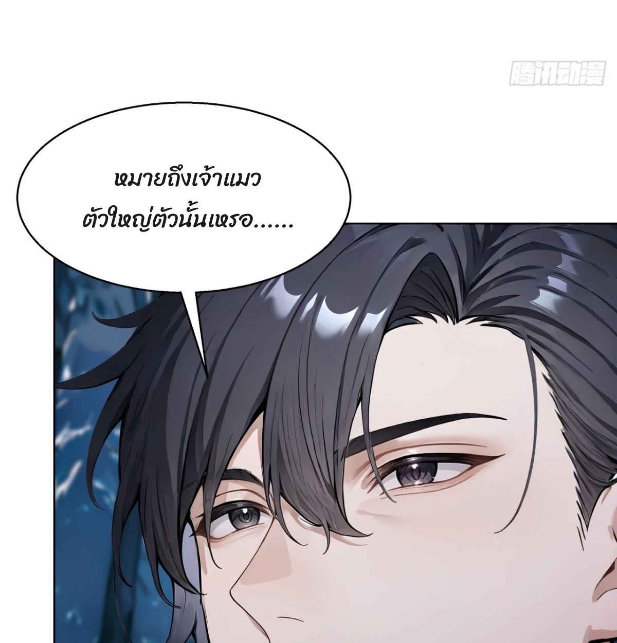 ตอนที่ 15 - หน้า 9