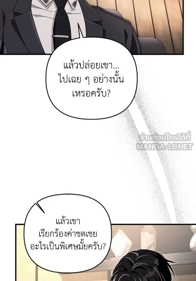 ตอนที่ 51 - หน้า 104
