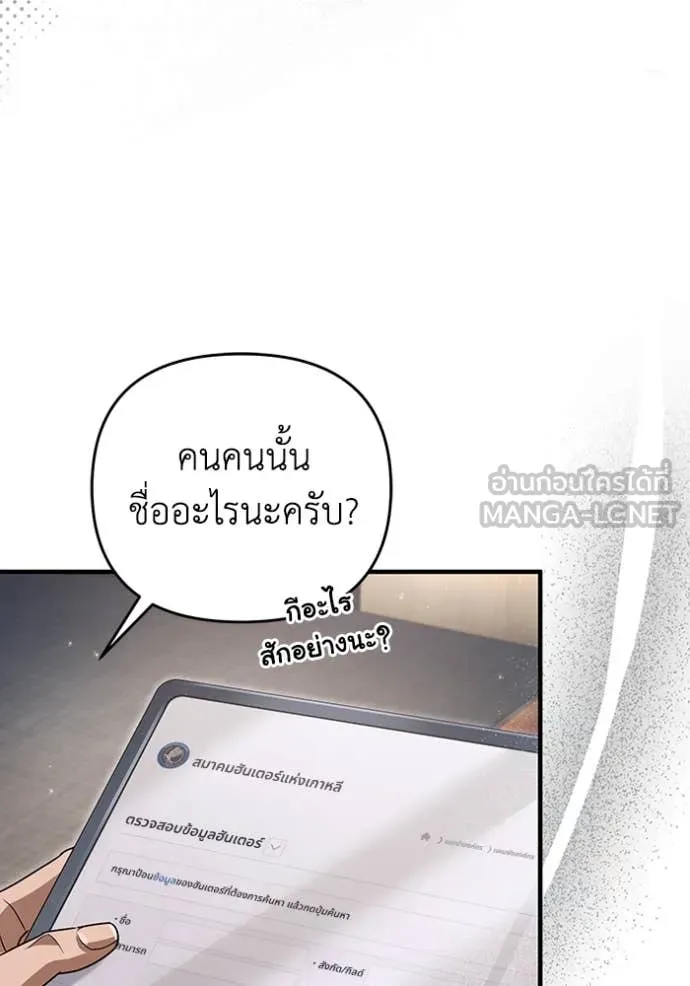ตอนที่ 51 - หน้า 108