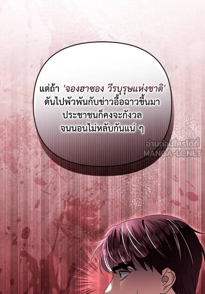 ตอนที่ 51 - หน้า 117
