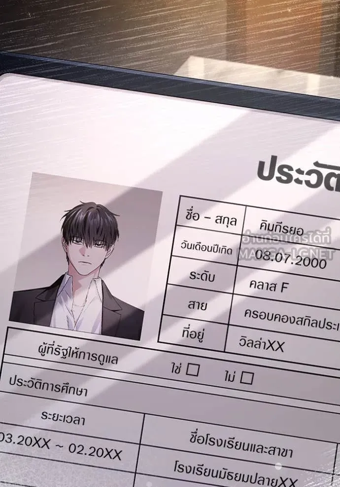 ตอนที่ 51 - หน้า 123