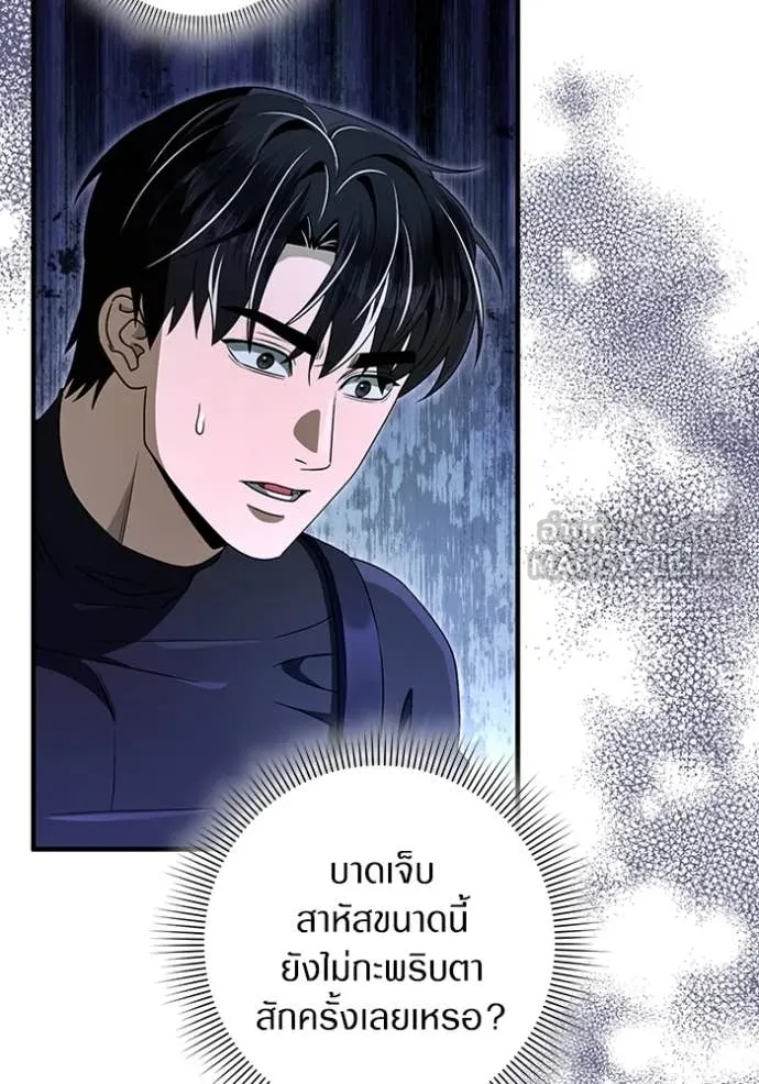 ตอนที่ 51 - หน้า 13