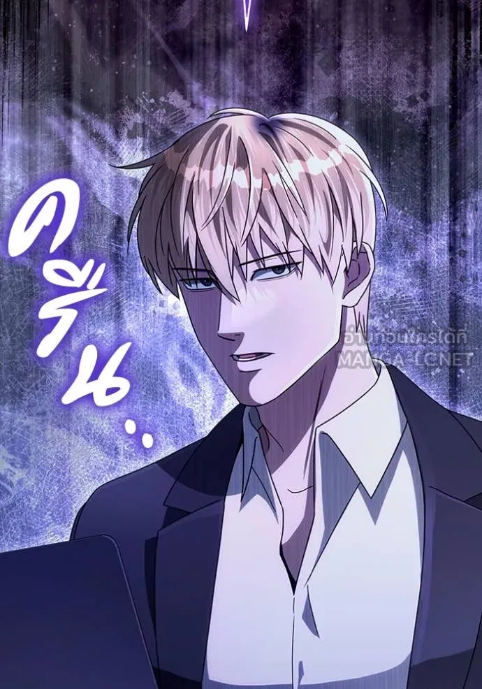 ตอนที่ 51 - หน้า 131