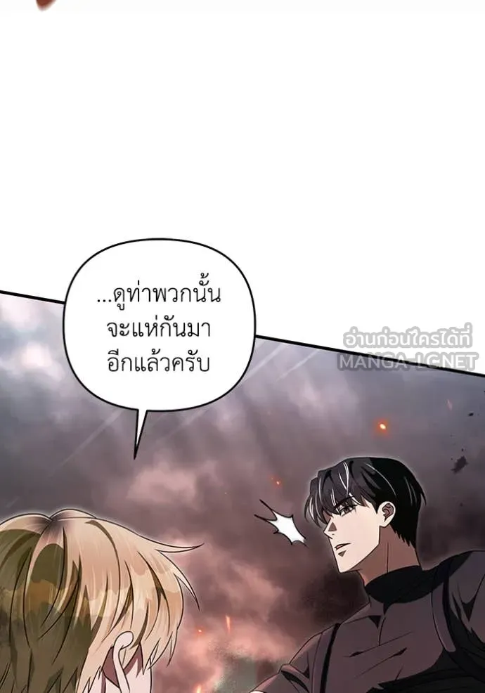 ตอนที่ 51 - หน้า 33
