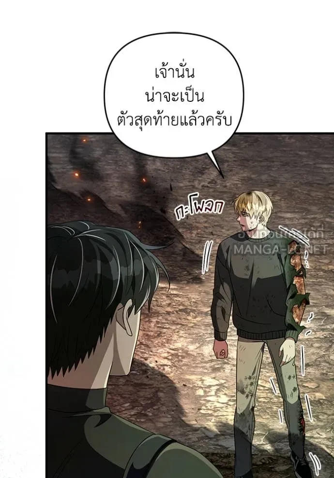 ตอนที่ 51 - หน้า 62