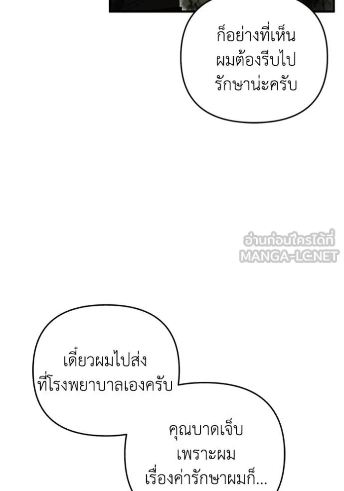 ตอนที่ 51 - หน้า 78
