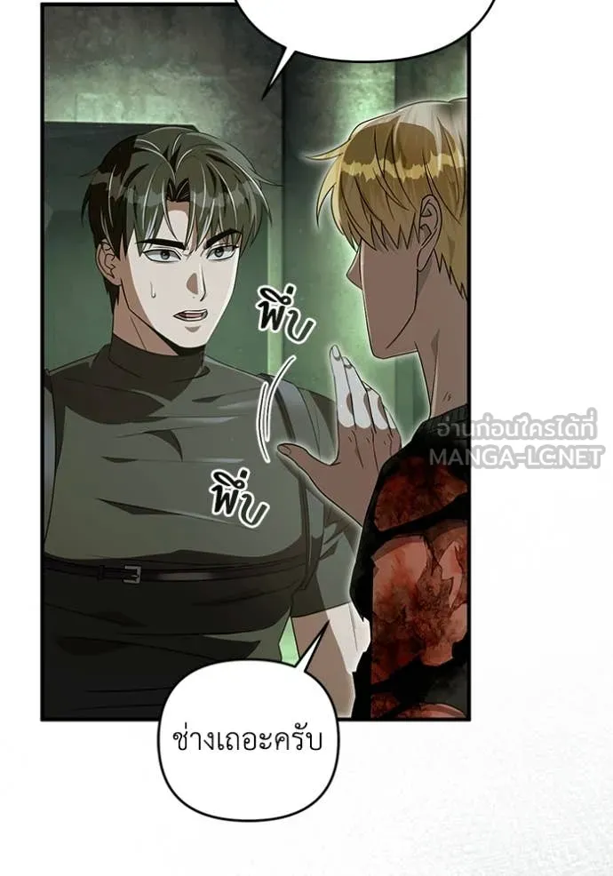 ตอนที่ 51 - หน้า 79