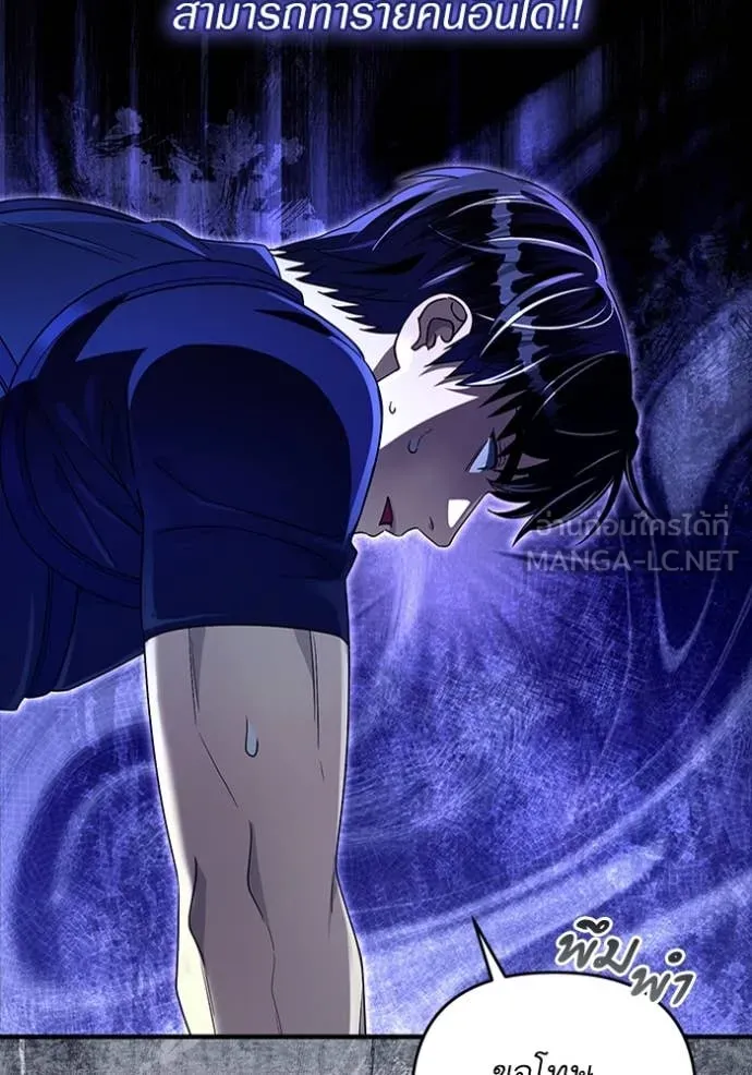 ตอนที่ 51 - หน้า 8