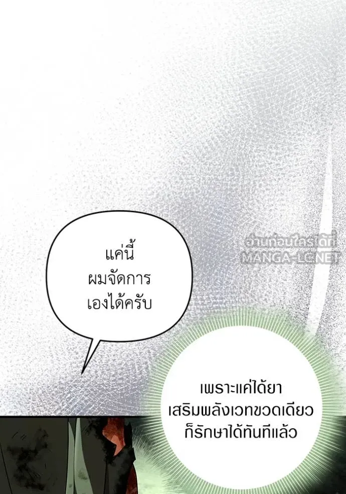 ตอนที่ 51 - หน้า 80
