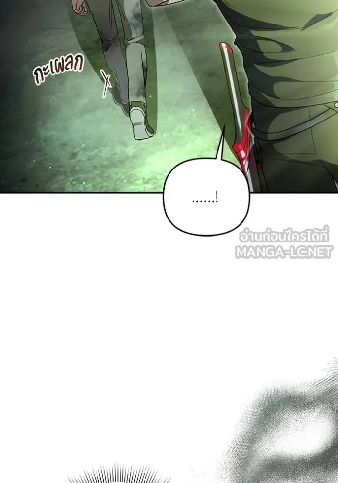 ตอนที่ 51 - หน้า 83