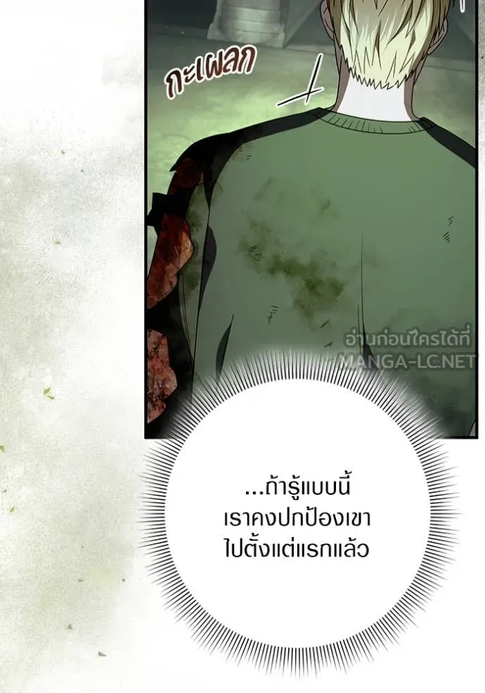 ตอนที่ 51 - หน้า 86