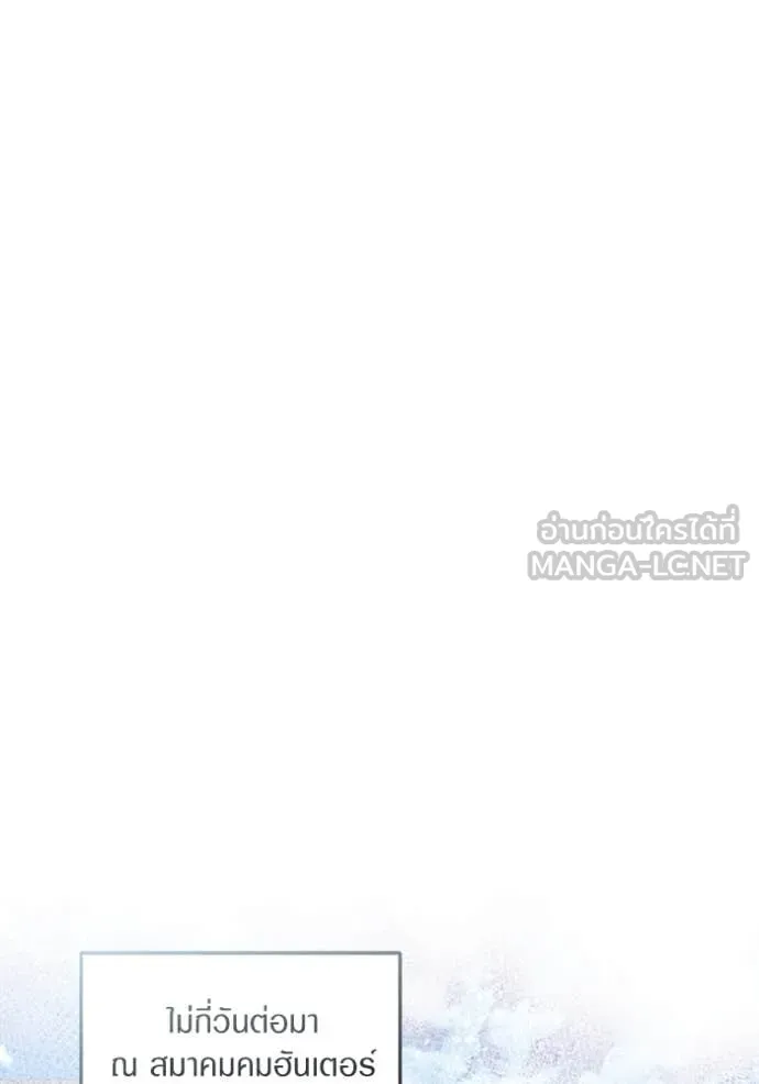 ตอนที่ 51 - หน้า 90