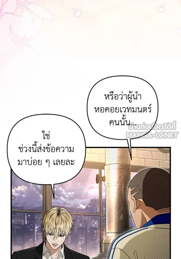 ตอนที่ 52 - หน้า 107