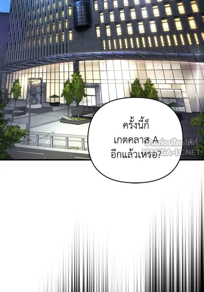 ตอนที่ 52 - หน้า 114