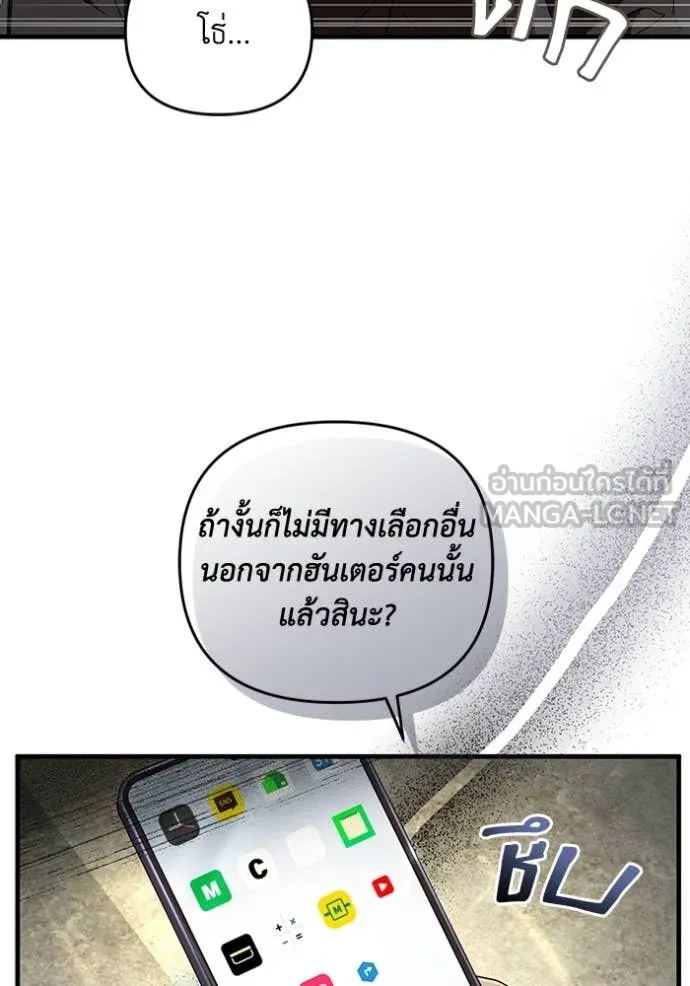 ตอนที่ 52 - หน้า 118