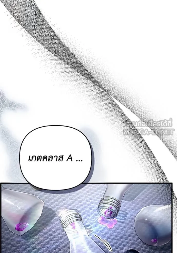 ตอนที่ 52 - หน้า 120