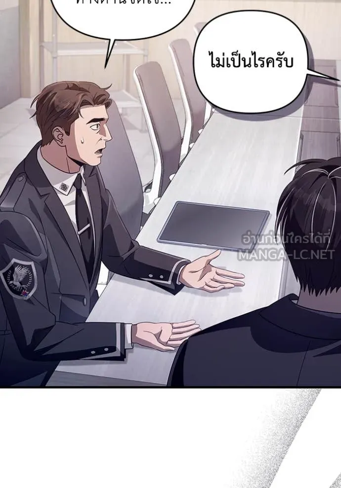 ตอนที่ 52 - หน้า 13