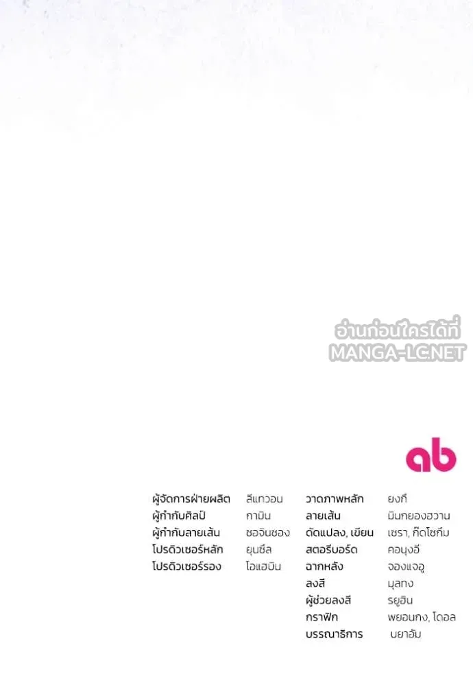 ตอนที่ 52 - หน้า 131