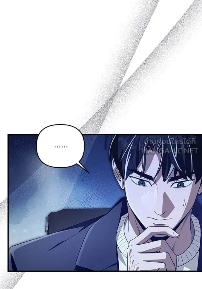 ตอนที่ 52 - หน้า 14