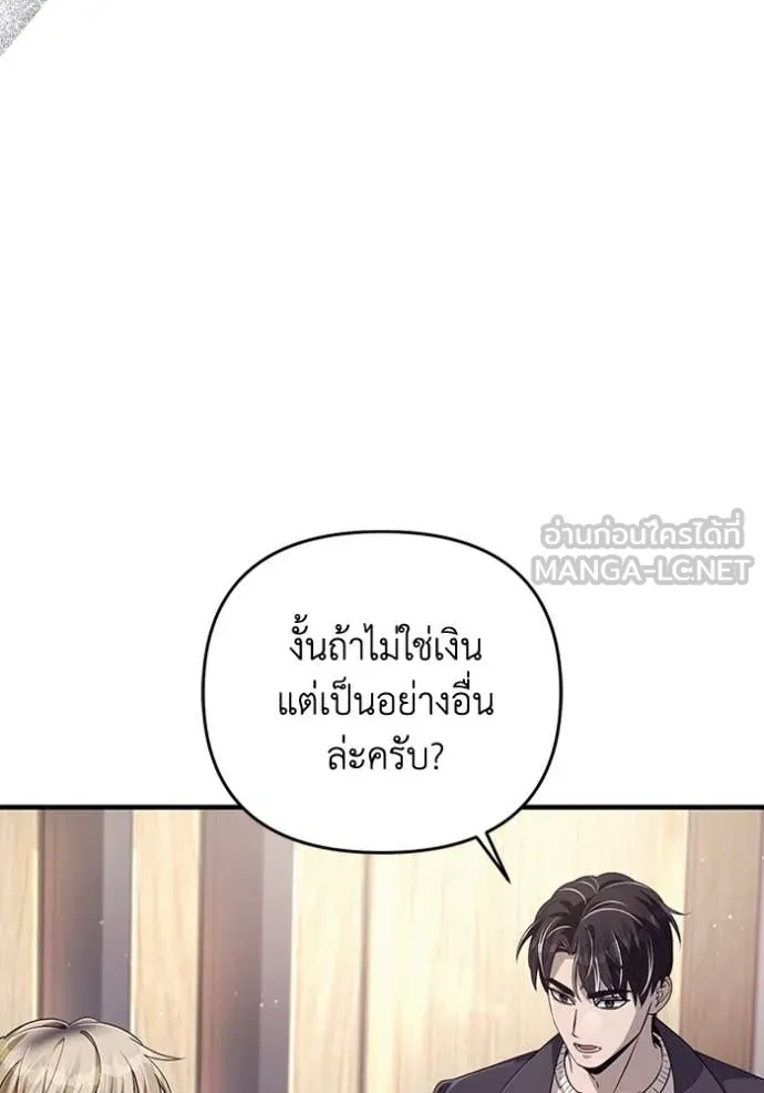 ตอนที่ 52 - หน้า 15