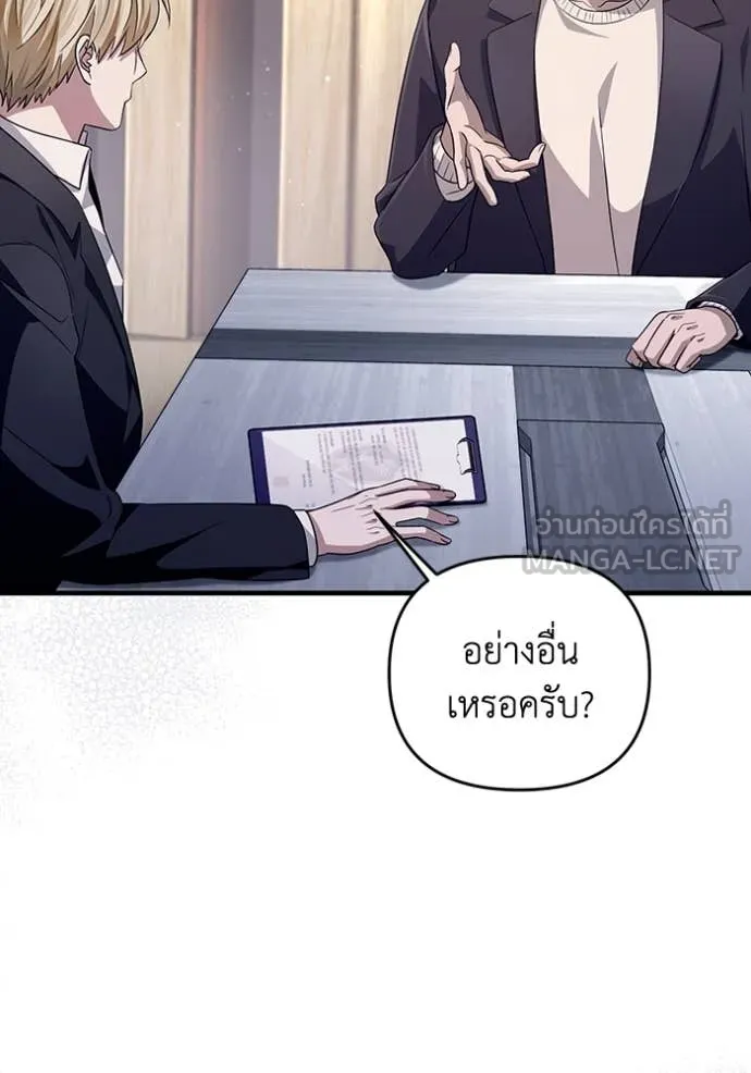 ตอนที่ 52 - หน้า 16
