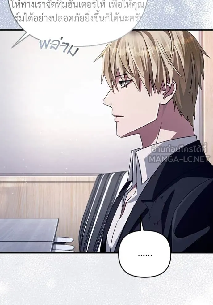 ตอนที่ 52 - หน้า 19