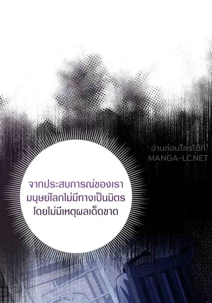 ตอนที่ 52 - หน้า 24