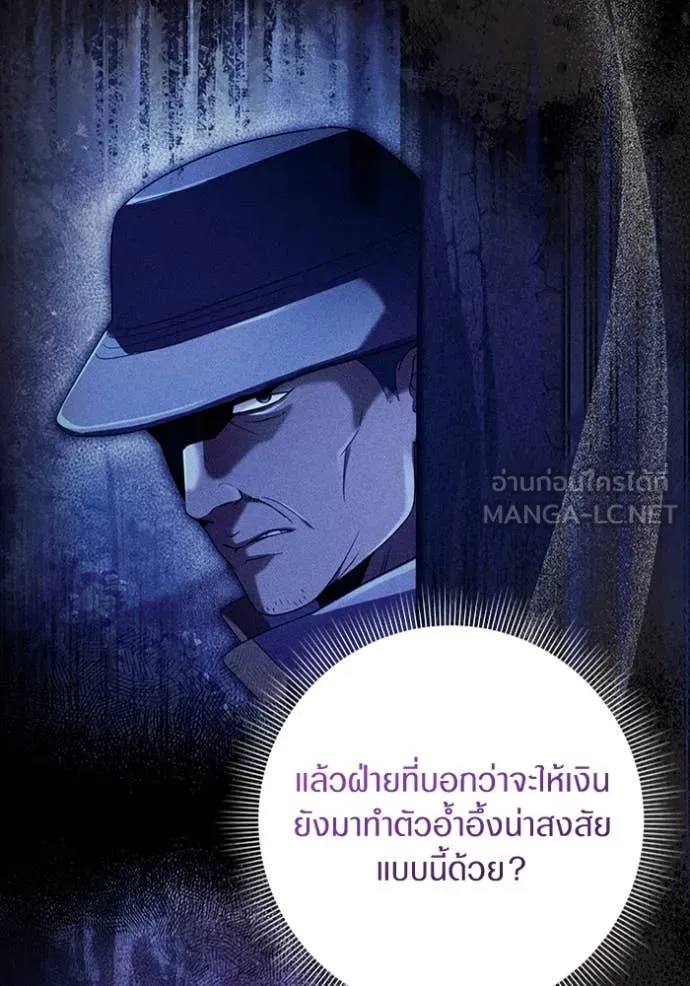 ตอนที่ 52 - หน้า 26