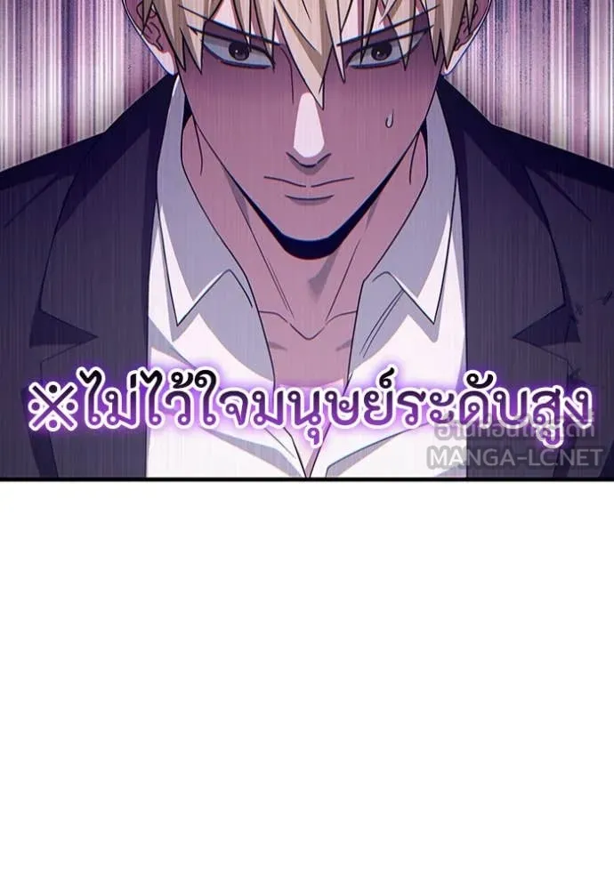 ตอนที่ 52 - หน้า 28