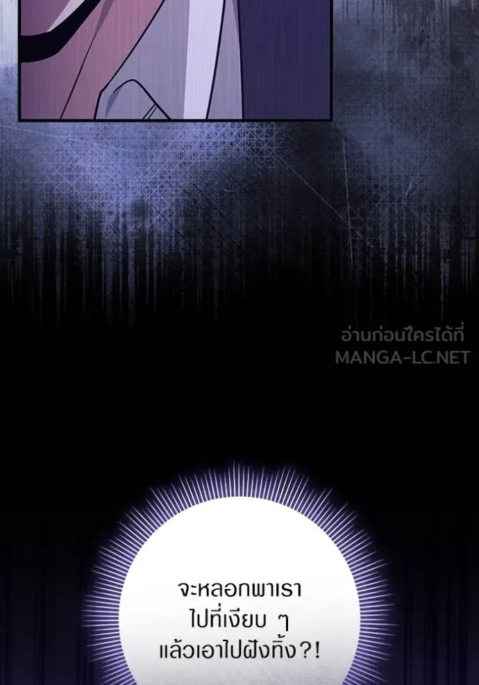 ตอนที่ 52 - หน้า 30