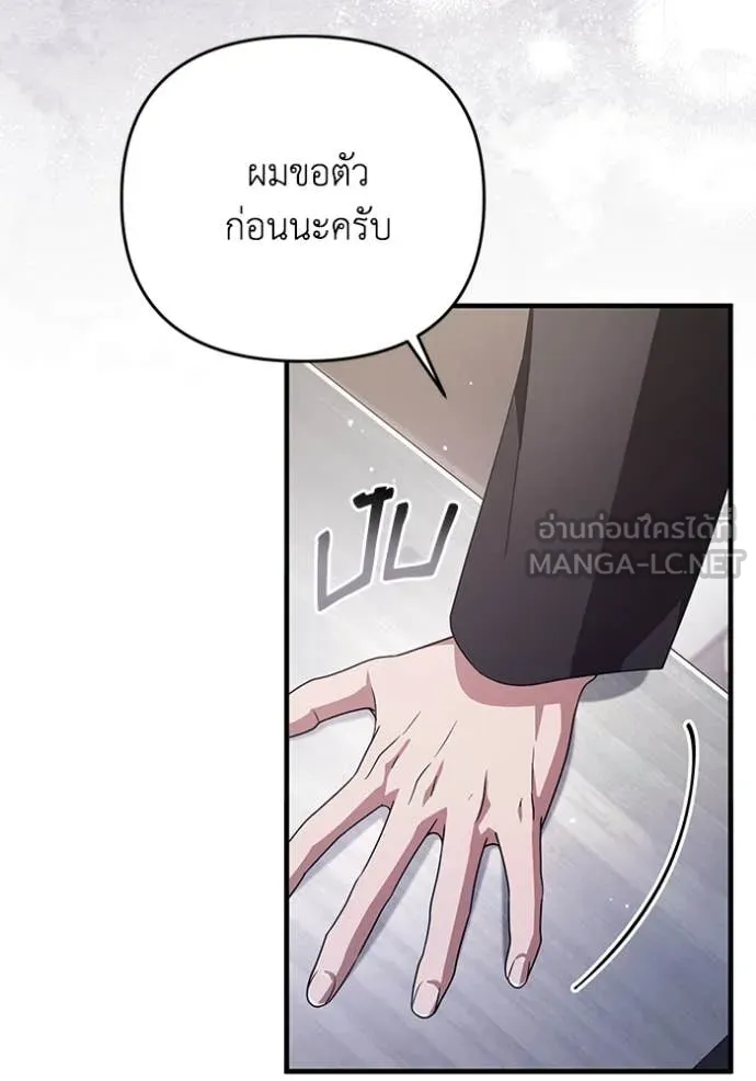 ตอนที่ 52 - หน้า 33