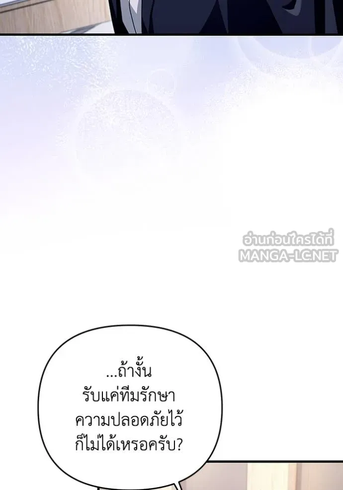 ตอนที่ 52 - หน้า 37