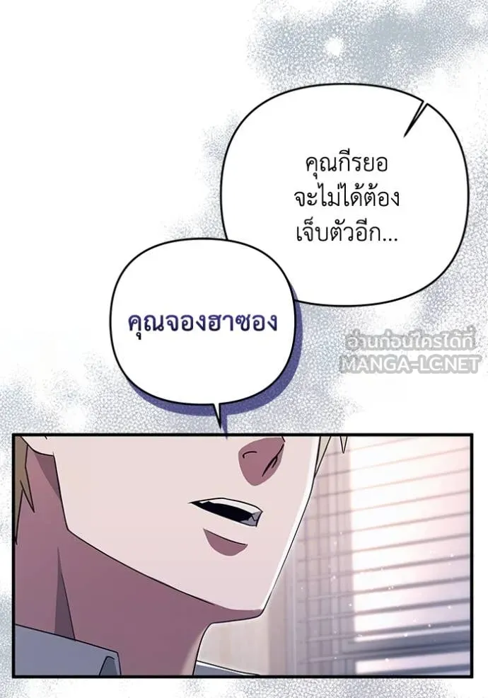 ตอนที่ 52 - หน้า 39